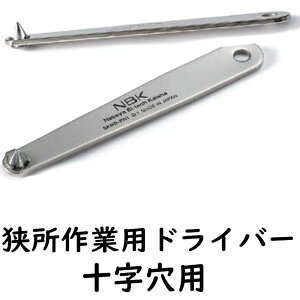 SKND-PH0 ������Ɨp�h���C�o�[ �\�����p ���0mm �v���[�g��n���h�� �l�W �r�X NBK ����s��