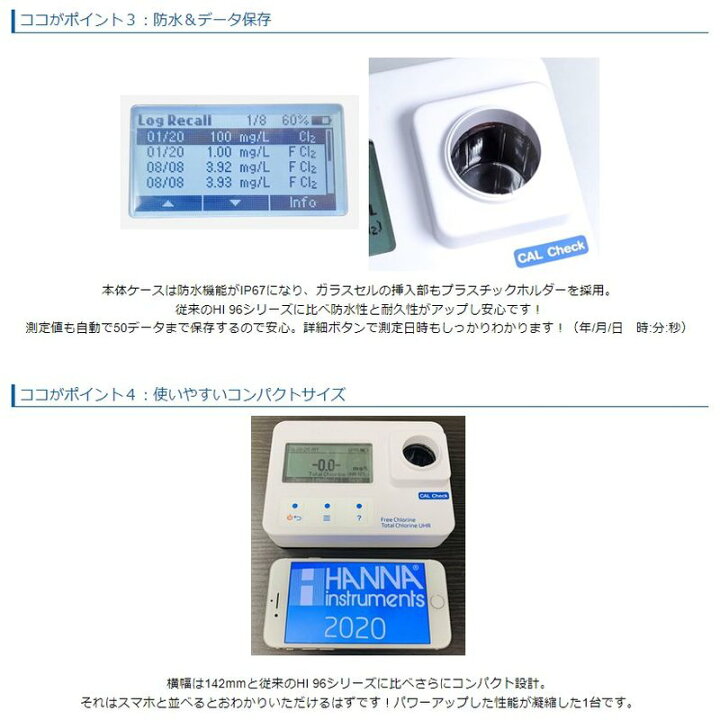 楽天市場】本体のみ ポータブル デジタル残留塩素計 HI 97771 超高濃度 