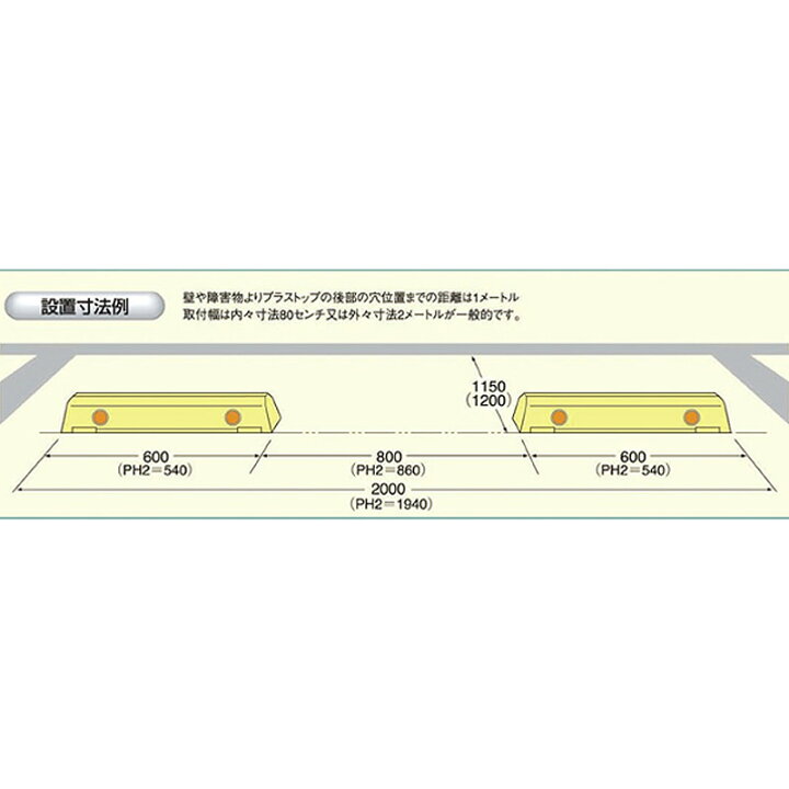 楽天市場 車止め カーストップ プラストップ アスファルトアンカー工法 A工法 カラー選択可能 立体駐車場 共同住宅 大規模 アフロディテ コt 代引不可 プラスワイズ建築店