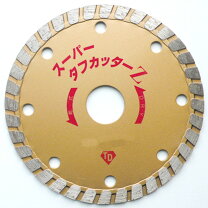 楽天市場】205mm カッタ cm8 (石材用)の通販
