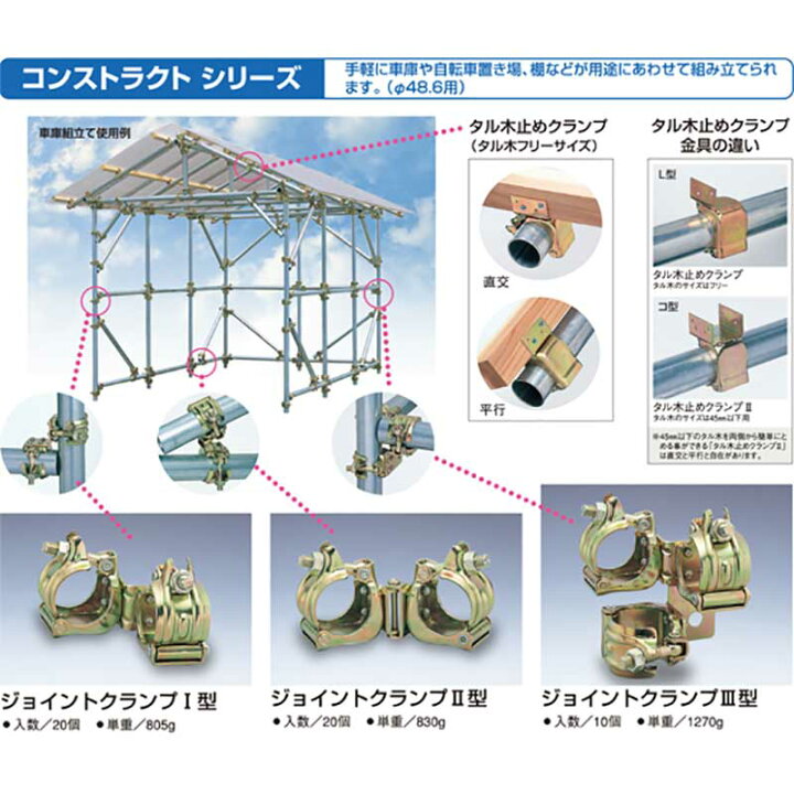 楽天市場】タル木止め クランプ 直交 50個入 48.6用 垂木 単管 仮設 