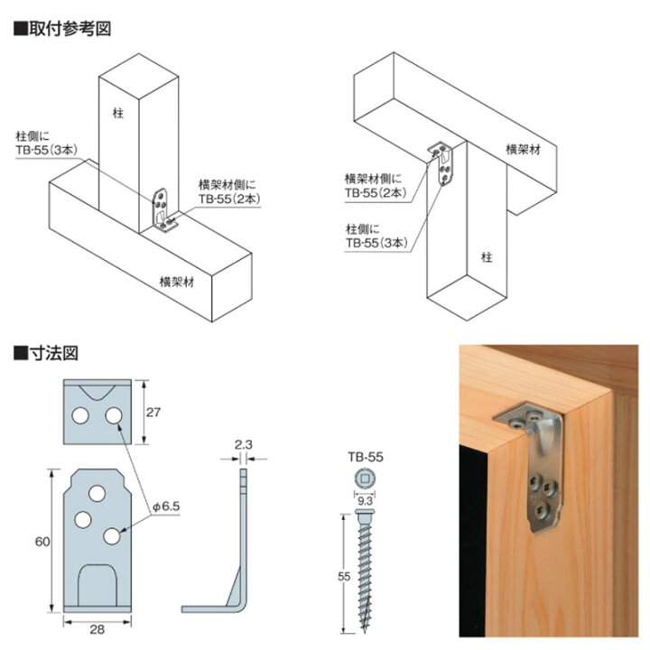 楽天市場】【100枚入】 コンパクトコーナー AA3009 横架材用 梁固定 ビス付 接合部金物 TANAKA タナカ アミD : プラスワイズ建築店 楽天市場】【100枚入】 コンパクトコーナー AA3009 横架材用 梁固定 ビス付 接合部金物 TANAKA タナカ アミD : プラスワイズ建築店