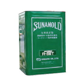 サナモールド R-200T 水溶性 コンクリート 型枠 剥離剤 15L 缶 相模 シB 代引不可 個人宅配送不可