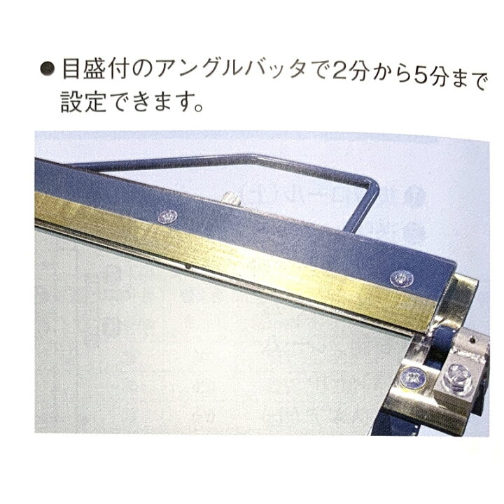 楽天市場】ハゼ折機 目盛付 アングルバッタ 1000 兼用 BTMK-1000 2 