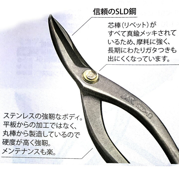 楽天市場】盛光 金切鋏 オメガ 立エグリ210 SLD-オメガ MR-SLD HSOM 