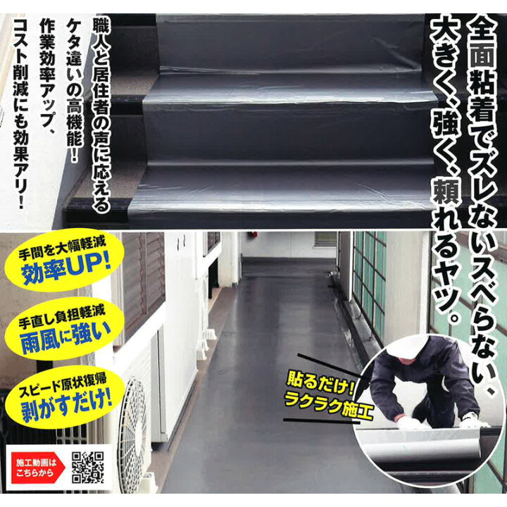 楽天市場】階段廊下用 養生粘着シート 2巻入 900x50 KR-900 塩ビ素材