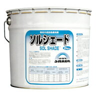 ビニールハウス用 白色遮光剤 ソルシェード 20kg 吹き付けるタイプ 期間1-2ヶ月 遮光 温室用塗料 カ施 代…
