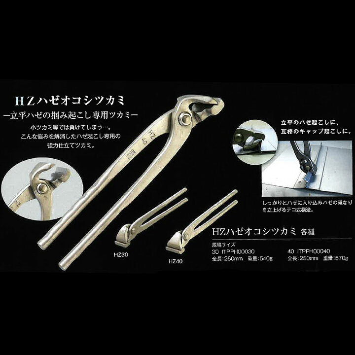 楽天市場】直徳 掴箸 HZハゼオコシツカミ 40mm ITPPH00040 立平ハゼ 