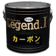 カーボンパテ Legend I レジェンド 2.8kg 4缶セット 無収縮パテ 硬化剤黄色付き 補修 造型に ブレンドOK …