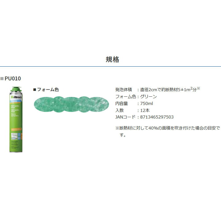 タイプ なぜ プレゼン 発泡 ウレタン 接着 古代 エチケット 受信機