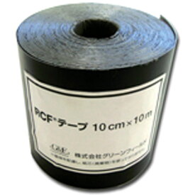 RCF 防根テープ 12巻入 10cmx10m RT-1000 シート同士の接続に 北別 カ施 代引不可