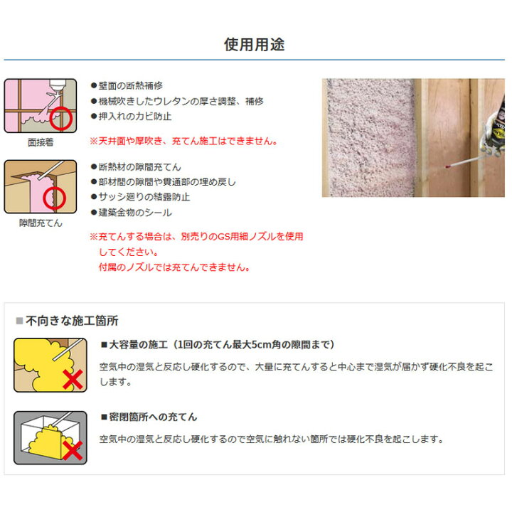 楽天市場】発泡ウレタンフォーム インサルパック スプレーノズルフォーム 780g 12本入 1液ガン 断熱材 隙間充填 ノンフロン ABC Dワ 代引不可 : プラスワイズ建築店 楽天市場】発泡ウレタンフォーム インサルパック スプレーノズルフォーム 780g 12本入 1液ガン 断熱材 隙間充填 ノンフロン ABC Dワ 代引不可 : プラスワイズ建築店