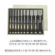 楽天市場】鑿 セットの通販