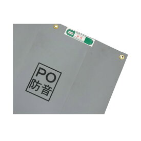 ターピー PO 防音シート 1.8×3.4m グレー 5枚 日本製 解体工事 壁面養生 萩工 代引不可 個人宅配送不可