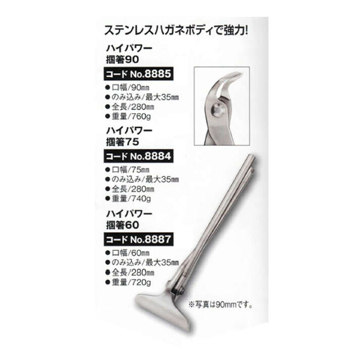 楽天市場】種光 オールステンレス製 掴箸 ビッグカット 口厚 ハイ 