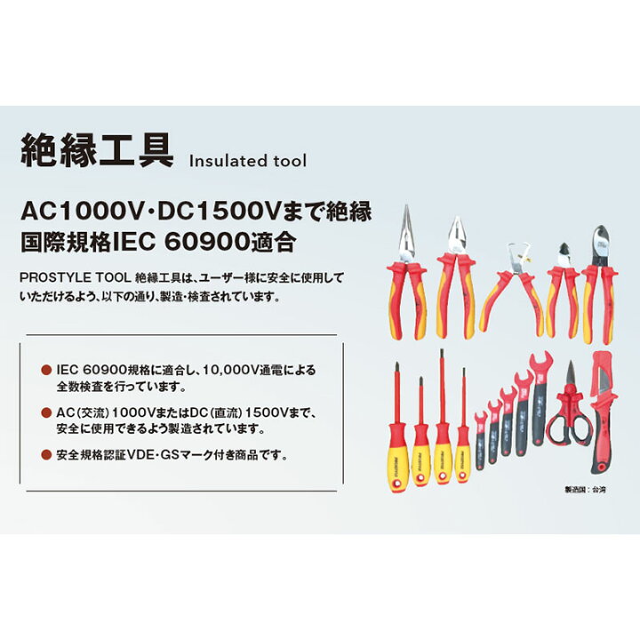 楽天市場】絶縁 六角ソケット PZ3S-10 対辺寸法 10mm 全長 44.5mm 差込角 3/8 9.52mm 安全規格認証 VDE GSマーク付き商品 フローバル アミ 代引不可 : プラスワイズ建築店 楽天市場】絶縁 六角ソケット PZ3S-10 対辺寸法 10mm 全長 44.5mm 差込角 3/8 9.52mm 安全規格認証 VDE GSマーク付き商品 フローバル アミ 代引不可 : プラスワイズ建築店