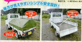 楽天市場 幌セット 軽トラ 花 ガーデン Diy の通販