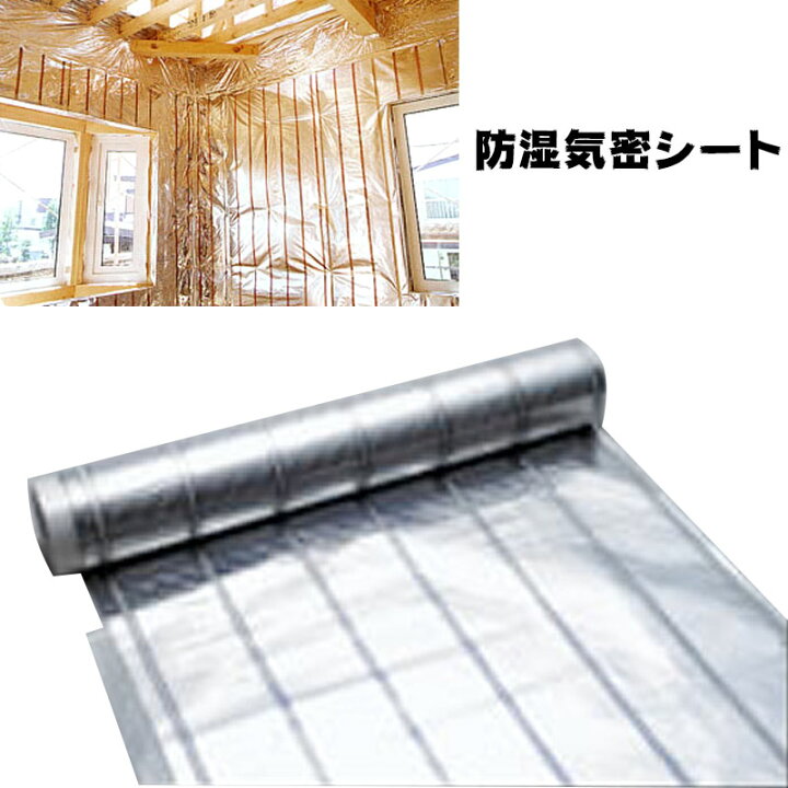 楽天市場】アルミ蒸着 防湿気密シート ダンシーツES 0.2x1000x90m 施工 