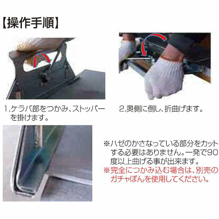 楽天市場】板金 曲げ 加工 具 妻ぶき君 横葺き ケラバ曲げ ラクラク 