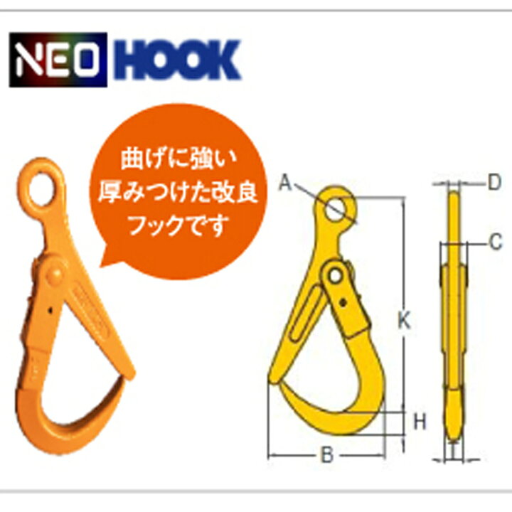 楽天市場】鉄板吊フック チェーン付き 2t チェーン1m 覆工板 現場吊り 