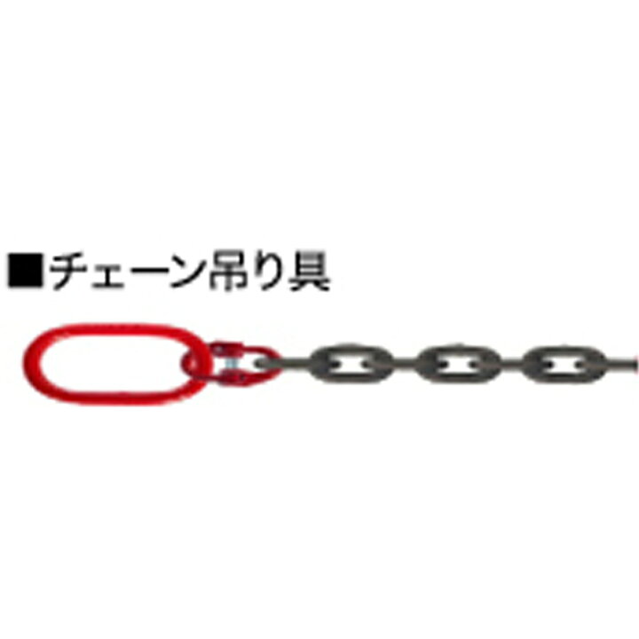 楽天市場】鉄板吊フック チェーン付き 3t チェーン0.5m 覆工板 現場 