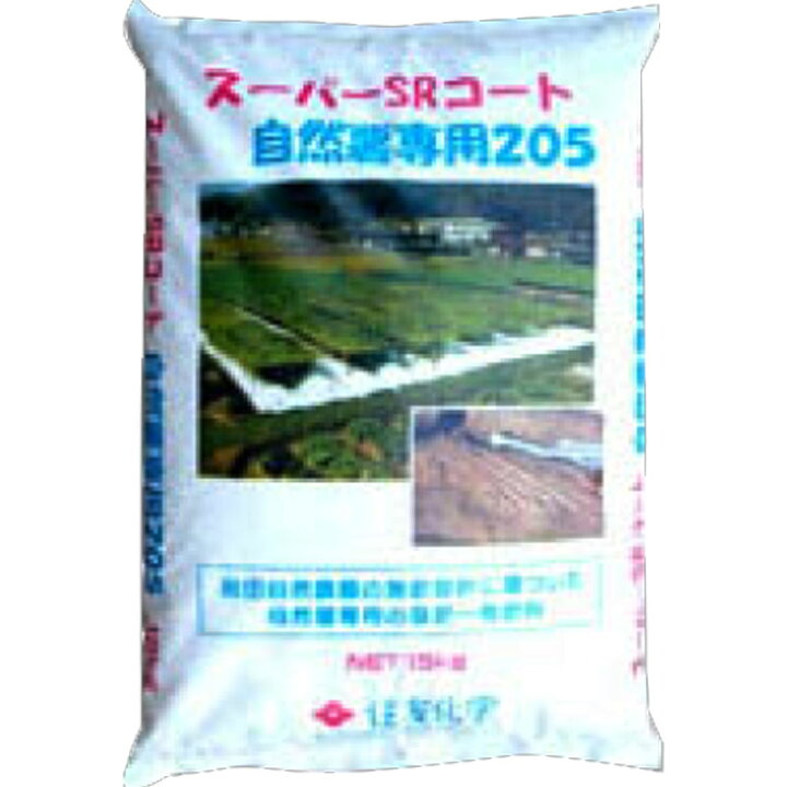 楽天市場】自然薯専用肥料 スーパーSRコート205 15kg 22-10-15 元肥一 