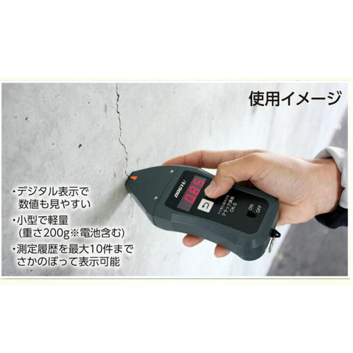 土牛産業 Dogyu ひび割れ幅測定機 Ck S クラック課長