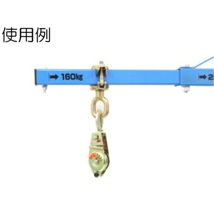 楽天市場】パイプマウント ジブクレーン PMJ 定格荷重160-250kg 旋回 