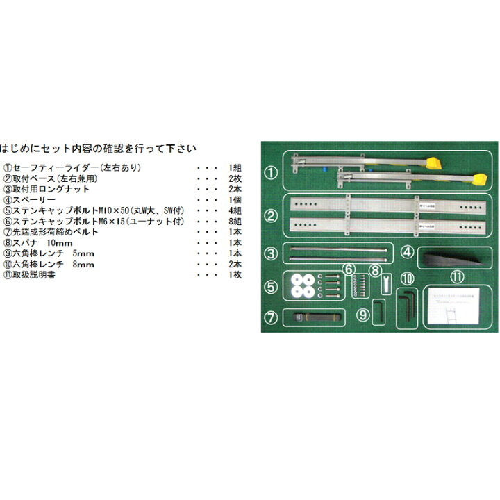 楽天市場】はしご用転倒防止装置 セーフティライダーHS 10セット入 