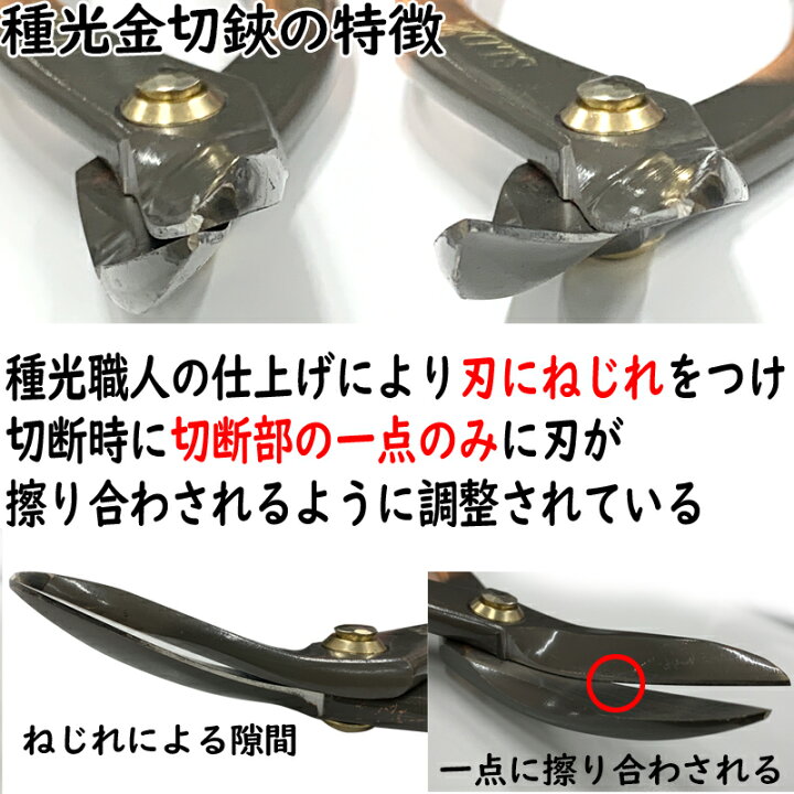 楽天市場】種光 金切鋏 スーパーハイス21 ゴールド HAP40 柳刃 270mm  
