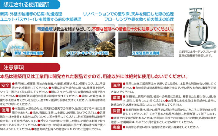 楽天市場】シロアリポリス 防腐防蟻ホウ酸水 クリア 19L BHK-1870 