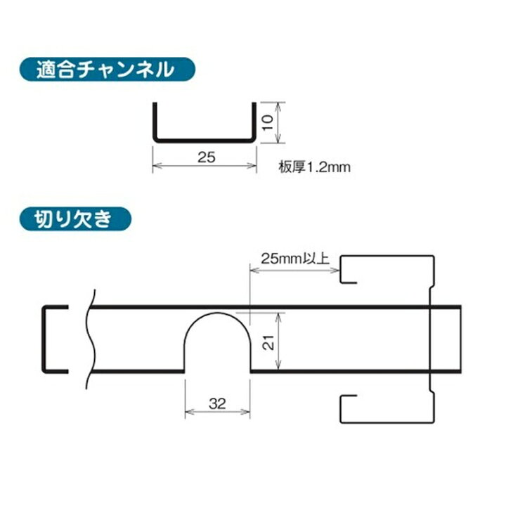 楽天市場】軽量間柱 切り欠き工具 MAKCK32 全長600mm 適合板厚1.2mm 