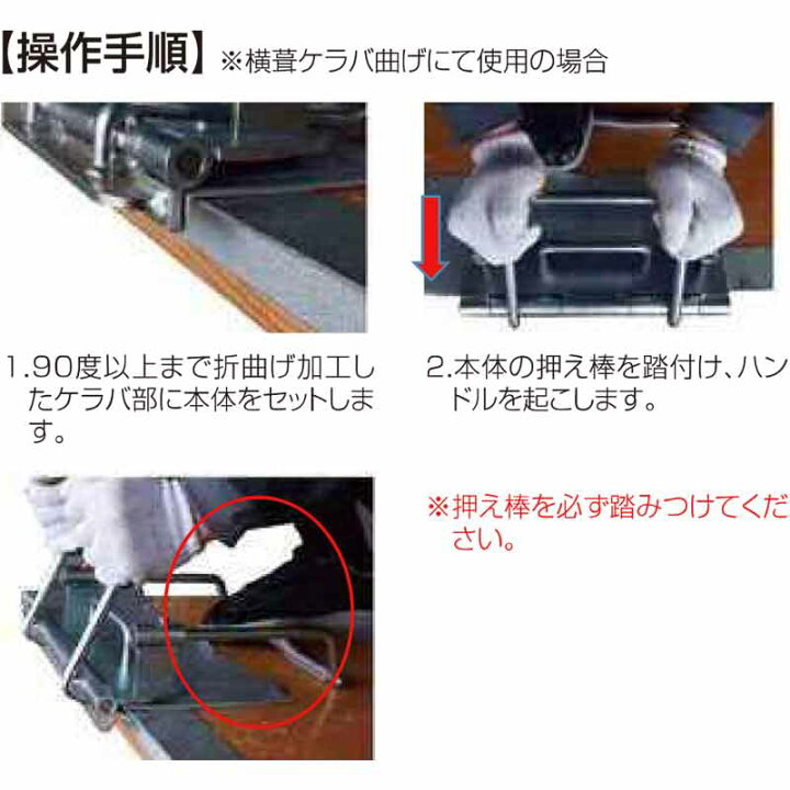 楽天市場】軒先 ケラバ 締め 加工 具 ガチャぽん 板金 ツカミ ラクラク 