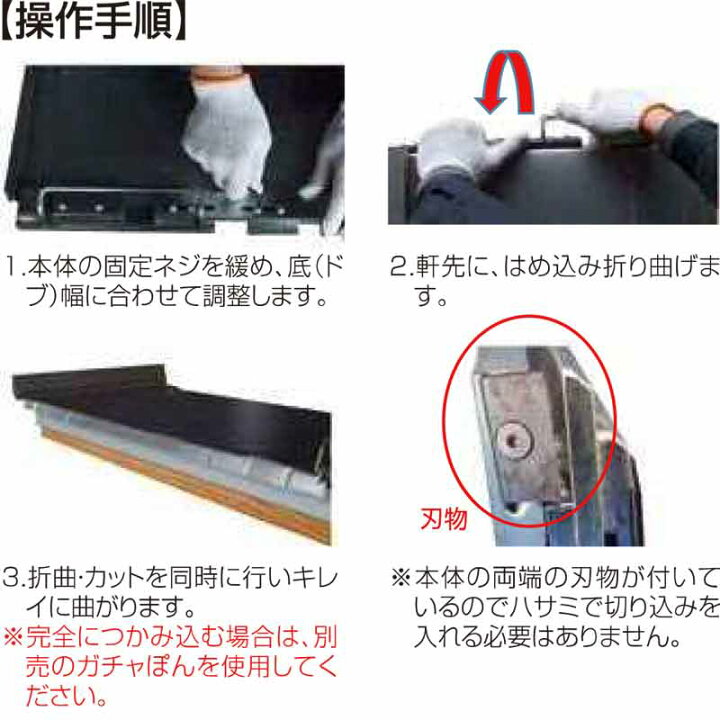 楽天市場】板金 曲げ 加工 具 くるりんぱ455 アタッチメント付 300  