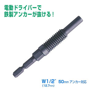 y6{z AJ[  rbg AEB-450 W1/2 50mm 12.7mm d hCo[p 18VCpNgΉ Anex AMD