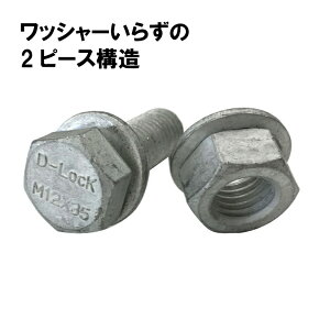 ���{���g D-Lock �{���g�i�b�g90�{ KSG ���b�L M16 ��110mm 2�s�[�X ���b�V���[���炸 �M�o�l TONEJI ����s��