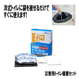 【代引不可】【20個入】災害用 備蓄 簡易 トイレ マイレット mini-10 10回分 トイレ処理セット Mylet コT