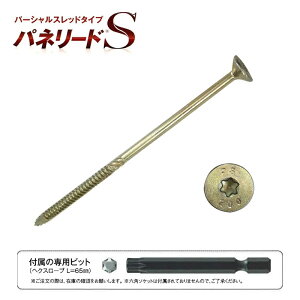 �p�l���[�hS 100�{�� PS8-260 ��p�r�b�g�t �ؑ����z �\���p �d�˗� �y�� ���ڍ� �p�l���ڍ� �V�l�W�b�N �AM ����s�� �l��z���s��