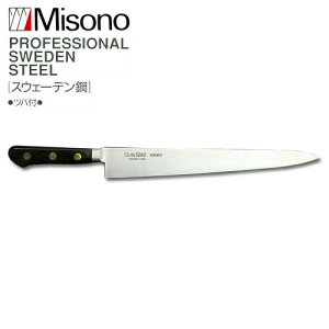 ~\m EUEXEF[f| No.122 ؈ 270mm Misono H