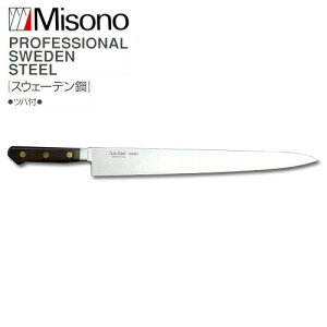 ~\m EUEXEF[f| No.124 ؈ 330mm Misono H