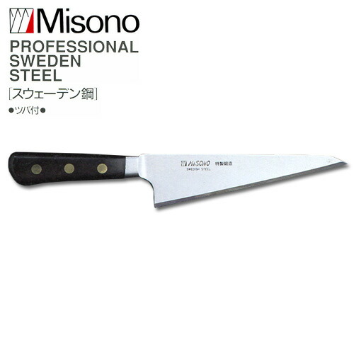 グリーン・ホワイト系 完成品♪ Misono(ミソノ) ミソノ・スウェーデン