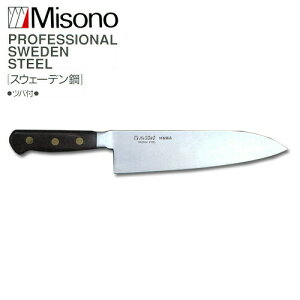 ~\m EUEXEF[f| No.151 m on 210mm Misono H