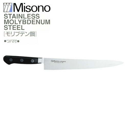 Misono モリブデン鋼 筋引 300mm No.523 (包丁) 価格比較 - 価格.com