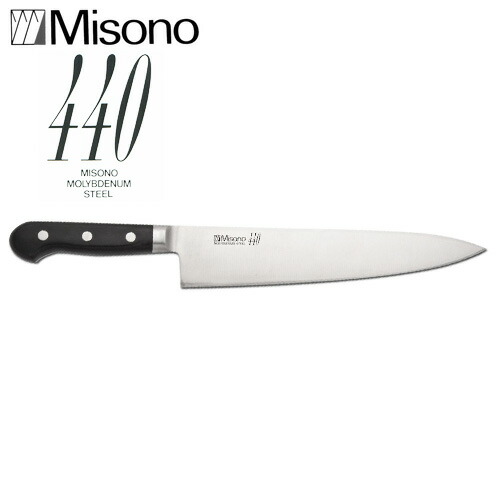 包丁 misono ux10 サーモンの人気商品・通販・価格比較 - 価格.com