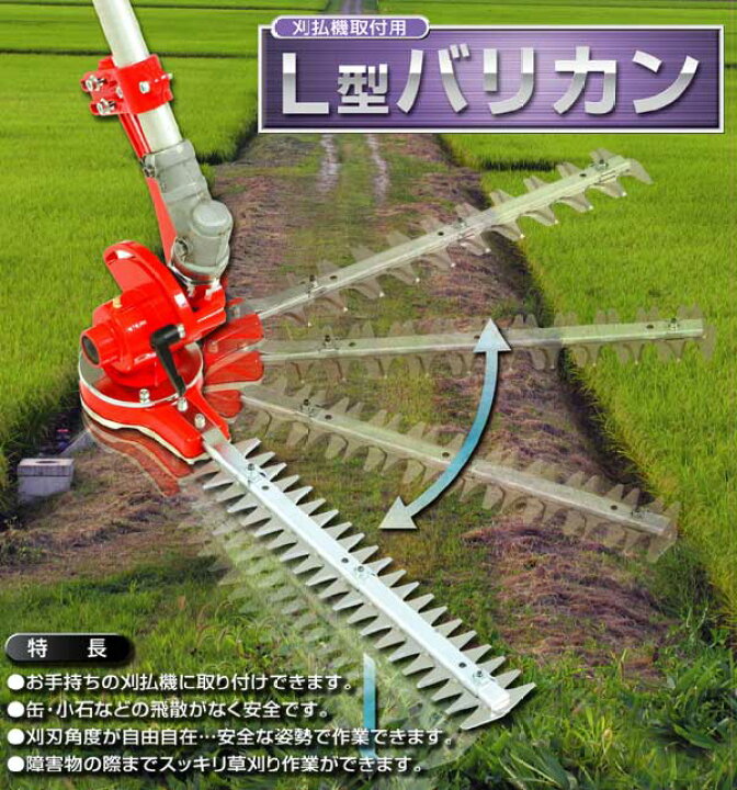 楽天市場】N-832 L型バリカン500 ニシガキ 三冨D : 農業用品販売の 