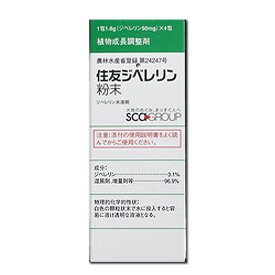 5個 住友ジベレリン協和粉末3号 200mg 農薬 イN 代引不可