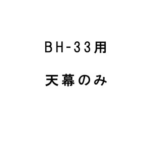 ւrj[ V rj[nEX ړ؉nEX BH-33 3.2ؗp hH D