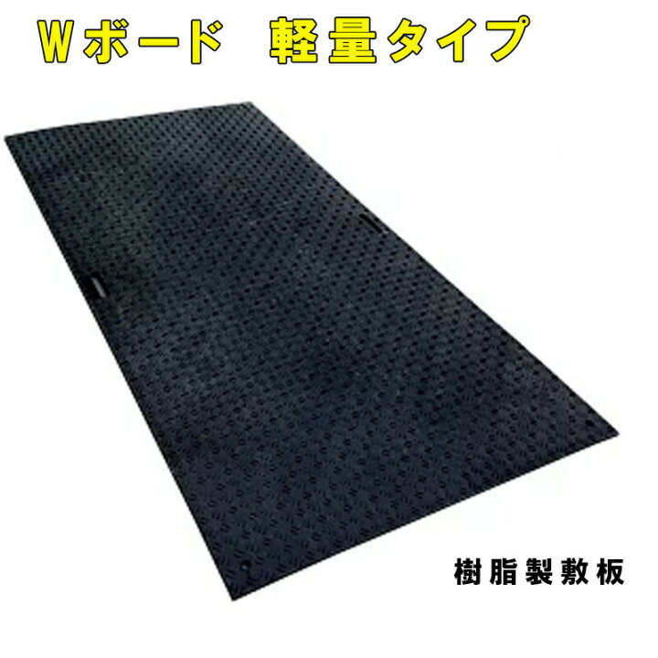 楽天市場】【7/1〜最大100%Pバック抽選で要エントリー】工事用 樹脂製 