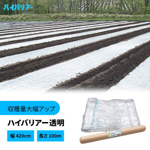 �y4/30�܂ŃG���g���[�ōő�100%P�o�b�N�z�n�C�o���A�[ ���� ����0.02mm×��420cm×����100m �N���A�}���` �_�Ɨp�V�[�g �_�Ɨp�}���` ��J�}�e���A�� �^S DZ