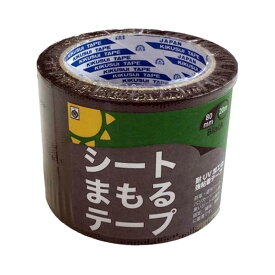 【5/31までエントリーで最大100%Pバック】10巻 シートまもるテープ 黒 80mm × 20m 耐UV加工 強粘着テープ 防草シート 遮光シート 補修 継ぎ 固定 養生 補強用 マルチテープ ブラック 農業 菊水テープ DZ
